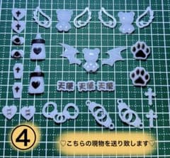 ネイルパーツ 3D 羽パーツ量産型 悪魔 天使No.82 | Shop at