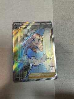 おじょうさま SRのサムネイル