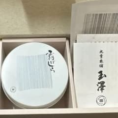 霜ばしら　九重本舗玉澤　ギフトセット広瀬　冬季限定　仙台銘菓　ゆべし栗饅頭なし 霜ばしら 九重本舗玉澤 ギフトセット広瀬 冬季限定 仙台銘菓 ゆべし