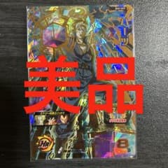 슈퍼 드래곤 볼 히어로즈 BM7-059 하트