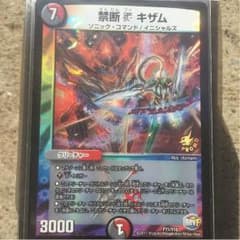 禁断Vキザムのサムネイル