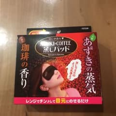 蒸しパッドのサムネイル