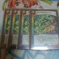 デュエマ  メンデルスゾーン  サファイアのサムネイル