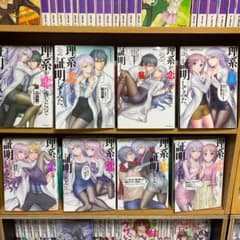 理系が恋に落ちたので証明してみた。最新刊セットのサムネイル