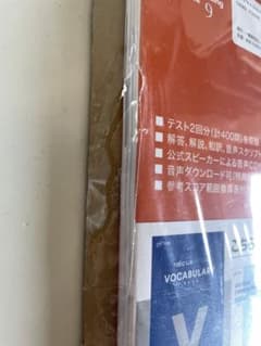 公式TOEIC Listening & Reading 問題集 9のサムネイル