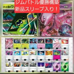 大特価】ロケット団のミュウツーexデッキ 構築済みデッキ - メルカリ