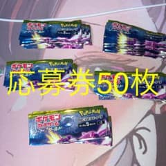 反逆クラッシュ応募券 50枚 エキスパンションマークのサムネイル