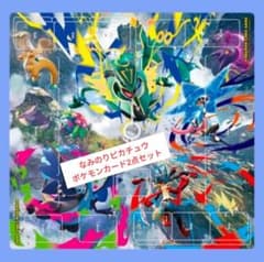 ポケカ メガレックウザ プレイマット ＆ なみのりピカチュウV VMAX