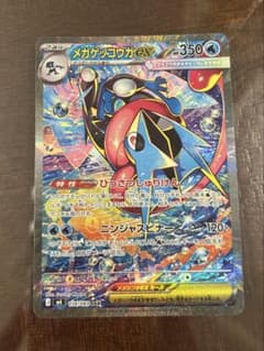 メガゲッコウガex SAR 114/083 センタリング良好品 極美品 センタリング良 ホロ欠け無 メガゲッコウガex 114/083 SAR