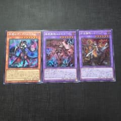 遊戯王 アザミナ デッキパーツ シークレットレア 3枚セット