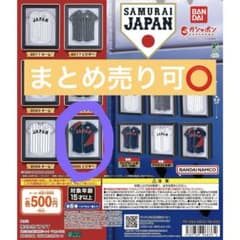 侍ジャパン 歴代ユニフォーム 2026ビジター - メルカリ