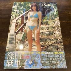 篠田麻里子 完全版写真集 「Memories」 | Buyee 通販購入サポート