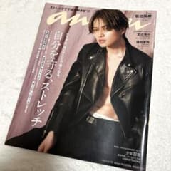 anan(アンアン)2021年3月10日号　菊池風磨