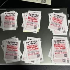 マップカメラ　買取優待券　10枚のサムネイル