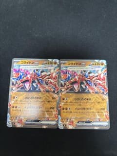 コライドンex ひひいろのきば　ノーマル仕様のサムネイル