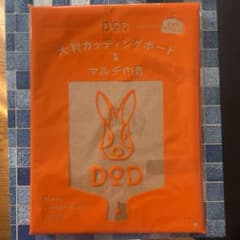 DOD 大判カッティングボード マルチ巾着 セットのサムネイル