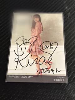 音嶋莉沙 直筆 生写真 ヒキ 「＝PRESS」2020 MAYコメあり レア - メルカリ