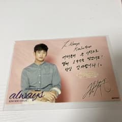 韓国俳優 キム・スヒョン 1周年記念カードのサムネイル