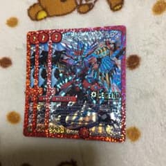 ボルシャックドギラゴン 通常のサムネイル