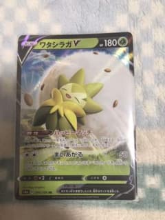 ポケモンカード ワタシラガV RRのサムネイル