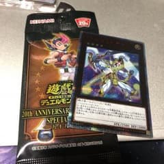 遊戯王 20th スペシャルパックのサムネイル