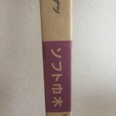 ソフト巾木 白アイボリー w98 6㌢ 8枚 サンゲツのサムネイル