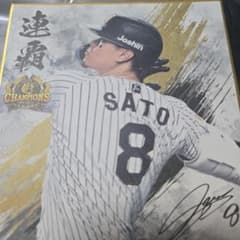 阪神タイガース 優勝記念 ミニ色紙 佐藤輝明 - メルカリ