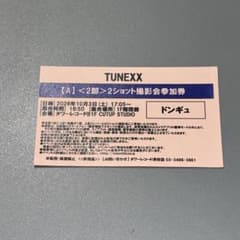 TUNEXX ドンギュ 2ショット ツーショ タワレコのサムネイル