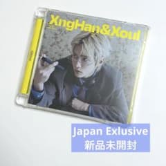 スンハン Xnghan&Xoul JAPAN Exlusive 新品未開封⑤ - メルカリ