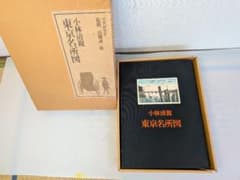 小林清親 浮世絵風景画 東京名所図 学研 - メルカリ