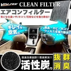 エアコンフィルター マツダ 3層構造 活性炭のサムネイル