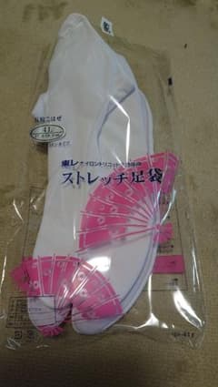 東レ 5枚こはぜ ストレッチ 足袋のサムネイル