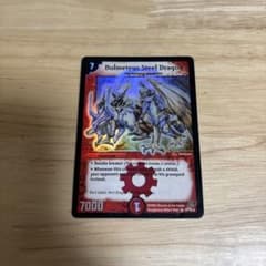ボルメテウスホワイトドラゴン 英語 版 デュエルマスターズ 超希少 ボルメテウスホワイトドラゴン 英語 版 デュエルマスターズ
