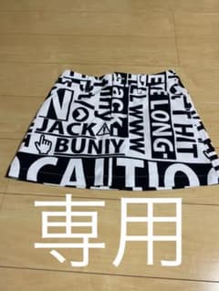 ジャックバニー　スカートのサムネイル