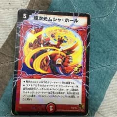 ムシャホールのサムネイル