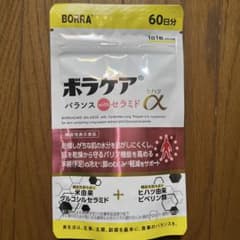 サプリ ヒハツ ボラケア セラミド 60日分 温活 むくみ 冷えのサムネイル