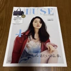 も*C様 オトナミューズ2026年4月号　　長澤まさみ　雑誌のみのサムネイル