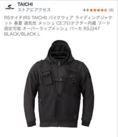 RS TAICHI オーバーラップメッシュパーカ RSJ347 L - メルカリ
