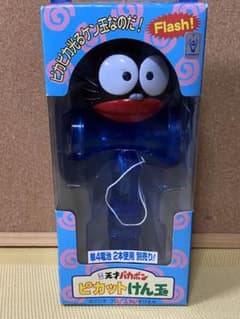 非売品 激レア』 天才バカボン ピカットけん玉 ウナギイヌ - メルカリ