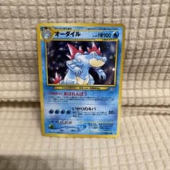 オーダイル ★ 拡張パック第1弾 金、銀、新世界へ…　星ホロ オーダイル ☆ 拡張パック第1弾 金、銀、新世界へ… - メルカリ