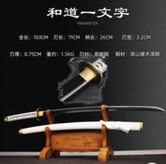 ゾロ 和道一文字（わどういちもんじ） 模造刀 コスプレ用 ゾロ 和道一文字（わどういちもんじ） 模造刀 コスプレ用 - メルカリ