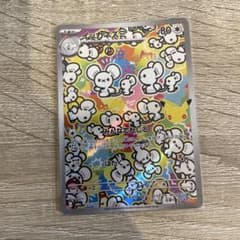 ポケモンカード イッカネズミ AR 123/103のサムネイル