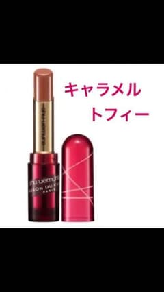 キャラメルトフィー シュウウエムラのサムネイル