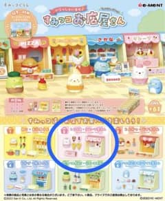 すみっコぐらし いらっしゃいませ すみっコお店屋さん　しろくま・クレープ屋さんのサムネイル