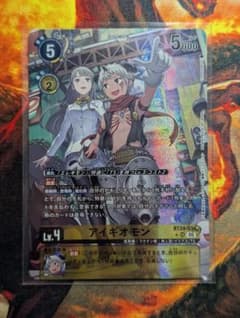 アイギオモン　アイギオテュースモン　パラレル　各1枚セット アイギオモン アイギオテュースモン パラレル 各1枚セット | Shop at