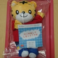 あきなママ♡様専用しまじろうパペット【新品未開封】のサムネイル