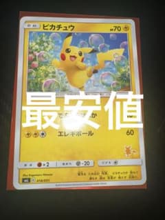 ピカチュウ SML サン＆ムーン ファミリーポケモンカードゲーム 018/051