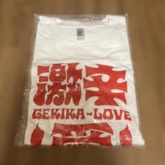 非売品】赤から 激辛フェア 激辛愛Tシャツ - メルカリ