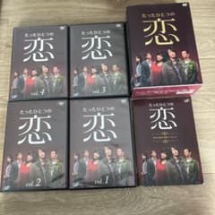 たったひとつの恋DVD-BOXのサムネイル