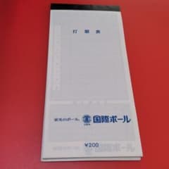 打順表のサムネイル